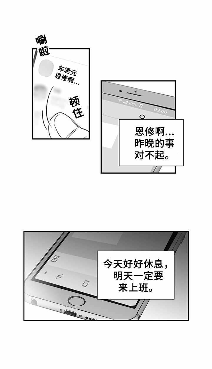 第6章：又恨又爱8