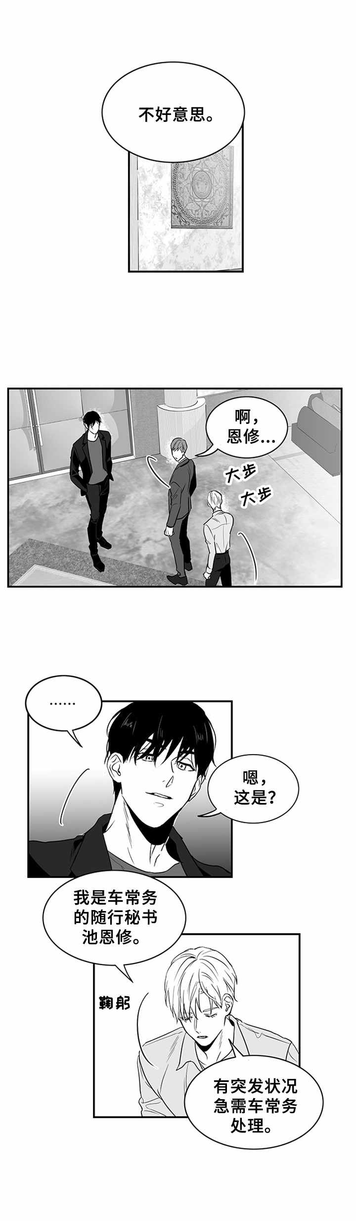 第2章：上流社会11