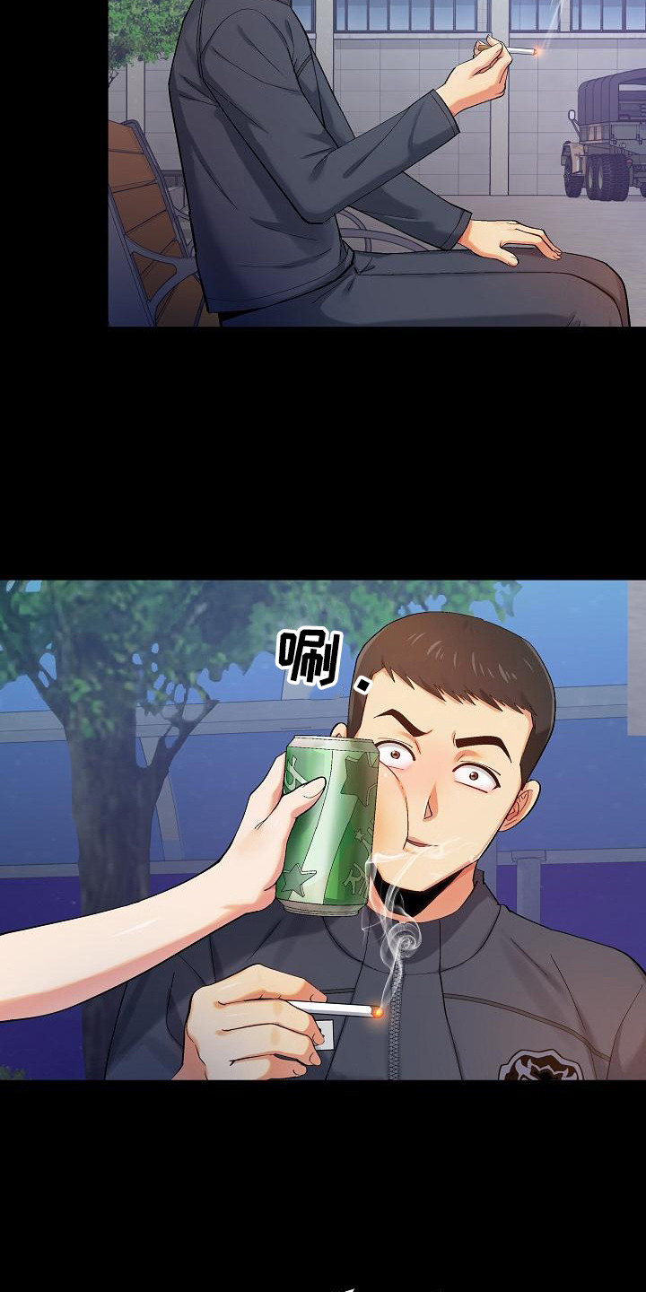 第2章：安慰6