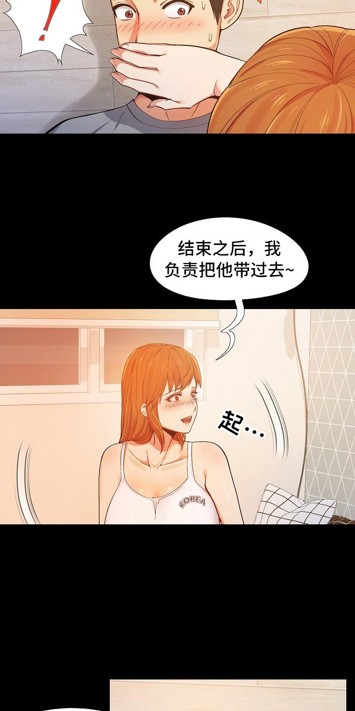 第4章：还没完8
