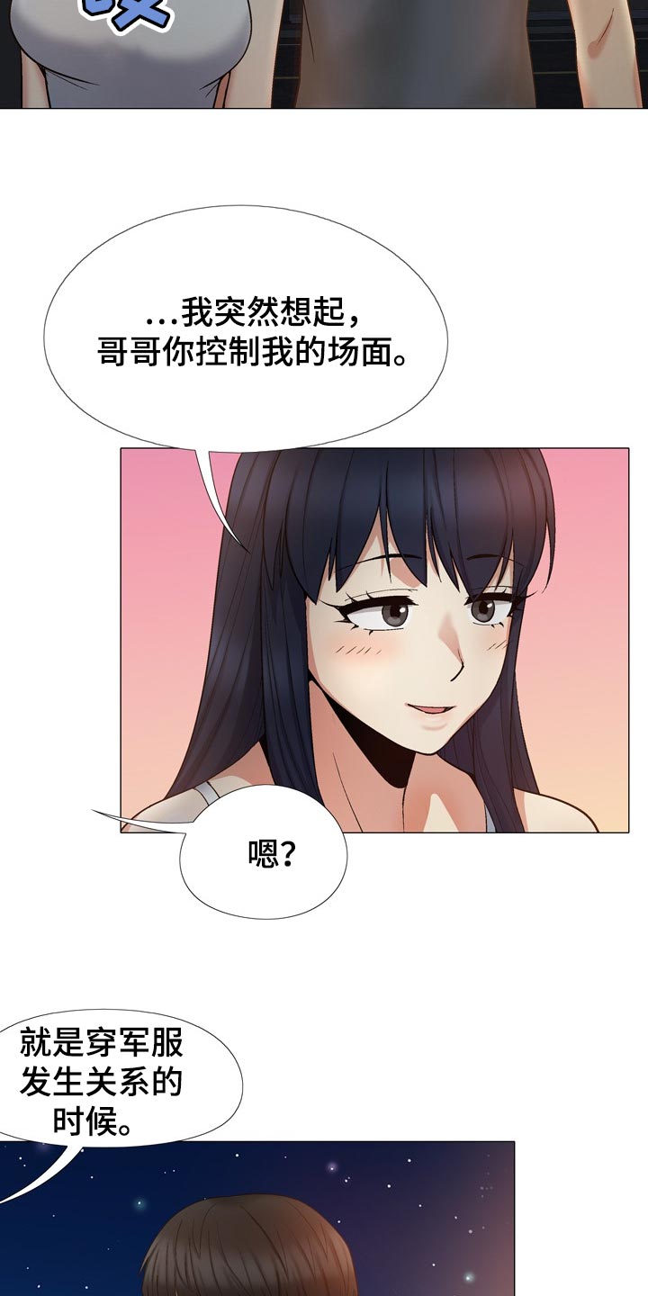 第41章：被发现了10