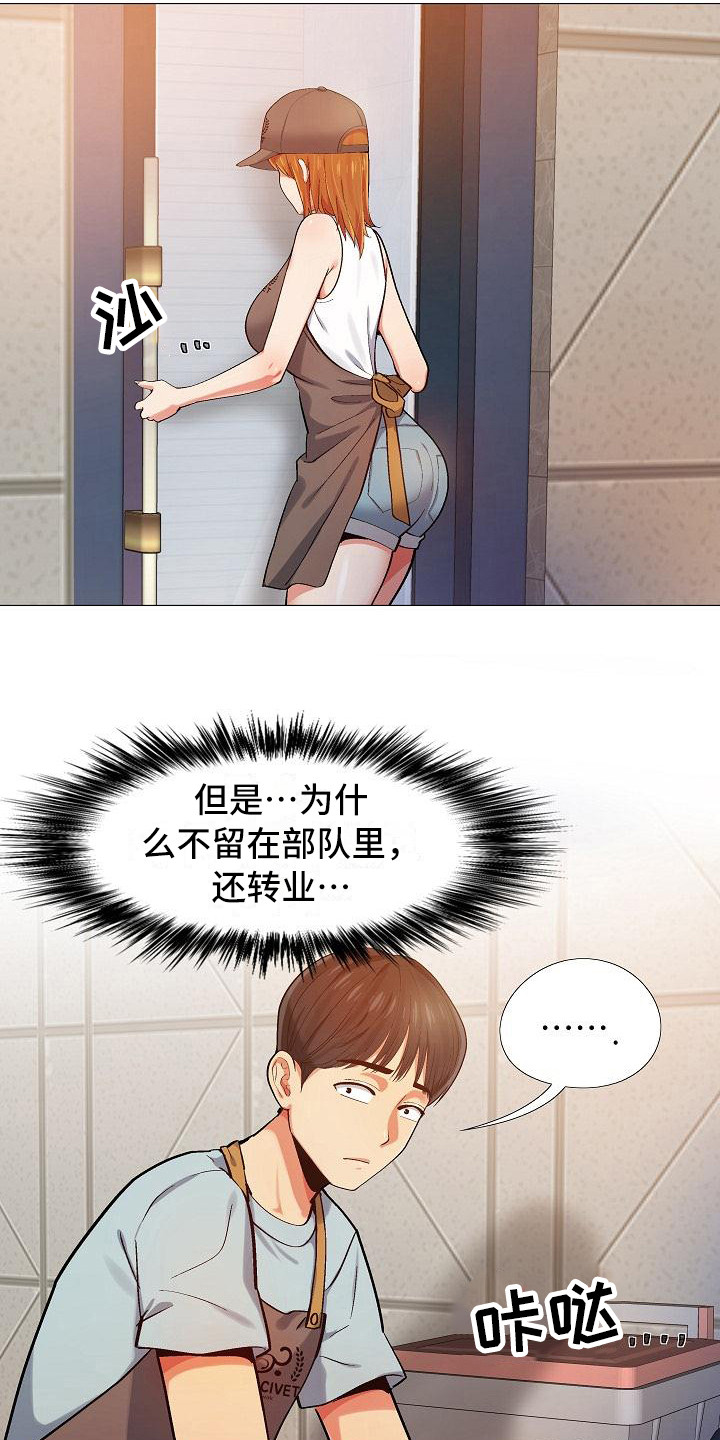 第6章：那件事8