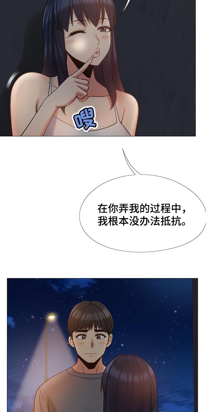 第41章：被发现了12