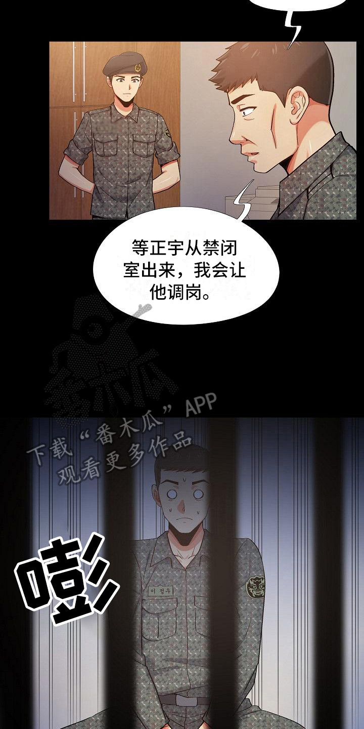 第7章：熟人1