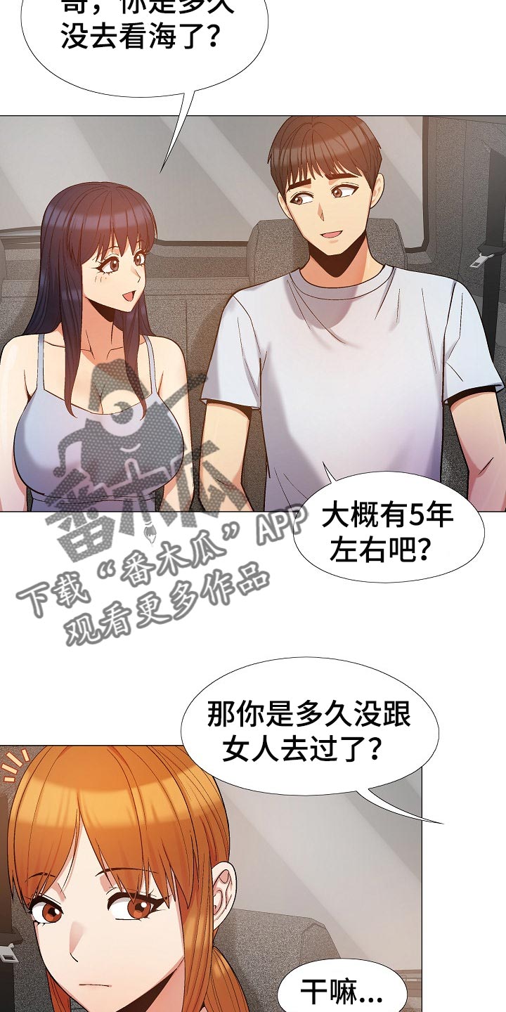 第40章：像是在交往7