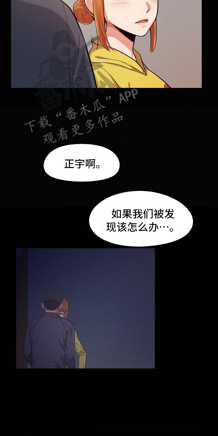 第6章：那件事13