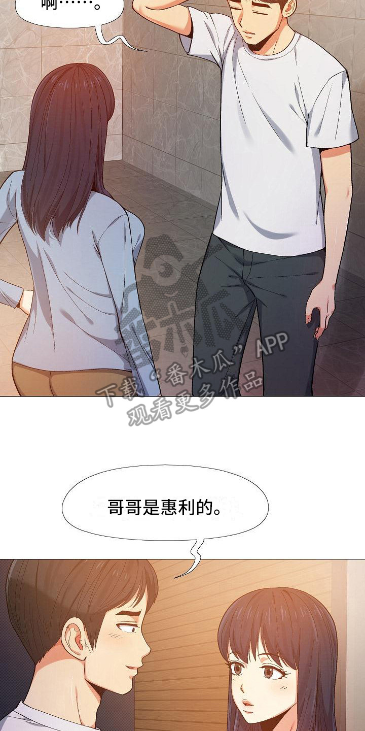 第21章：吃醋7