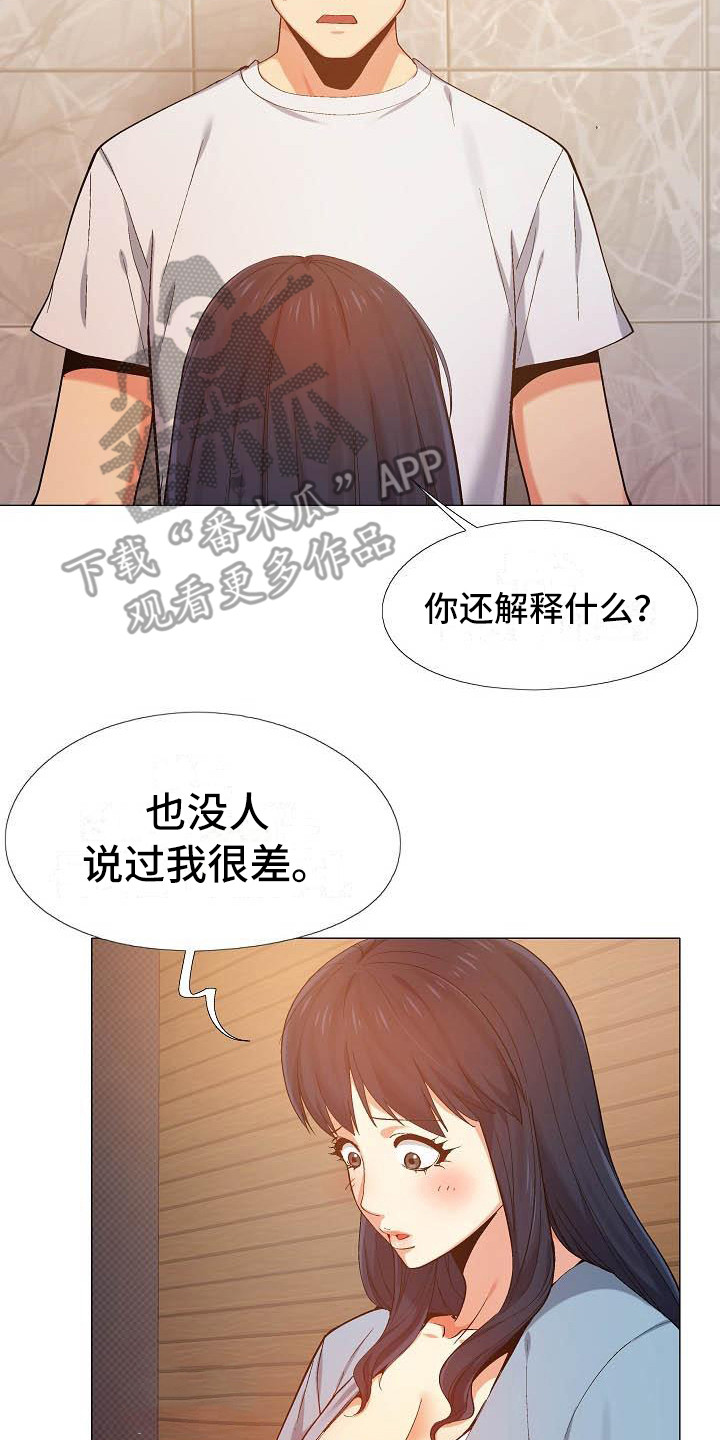 第21章：吃醋13