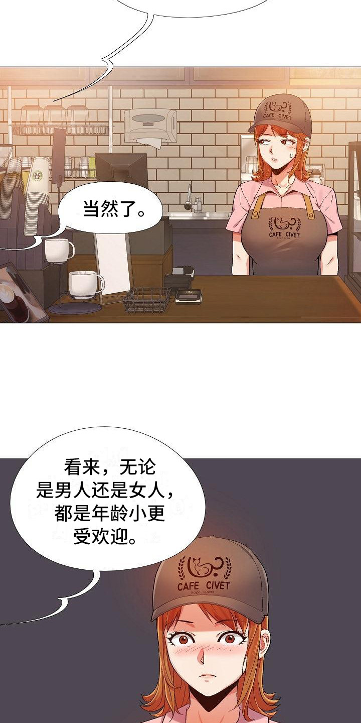 第11章：新员工8