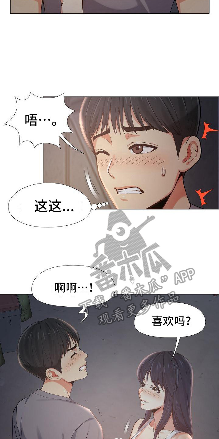 第16章：偷偷摸摸1