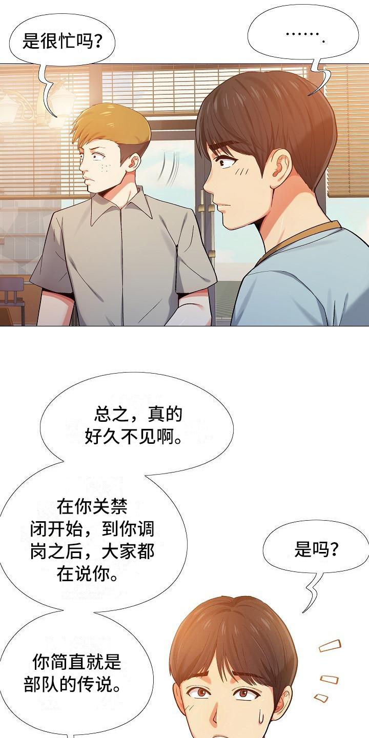 第8章：追问2
