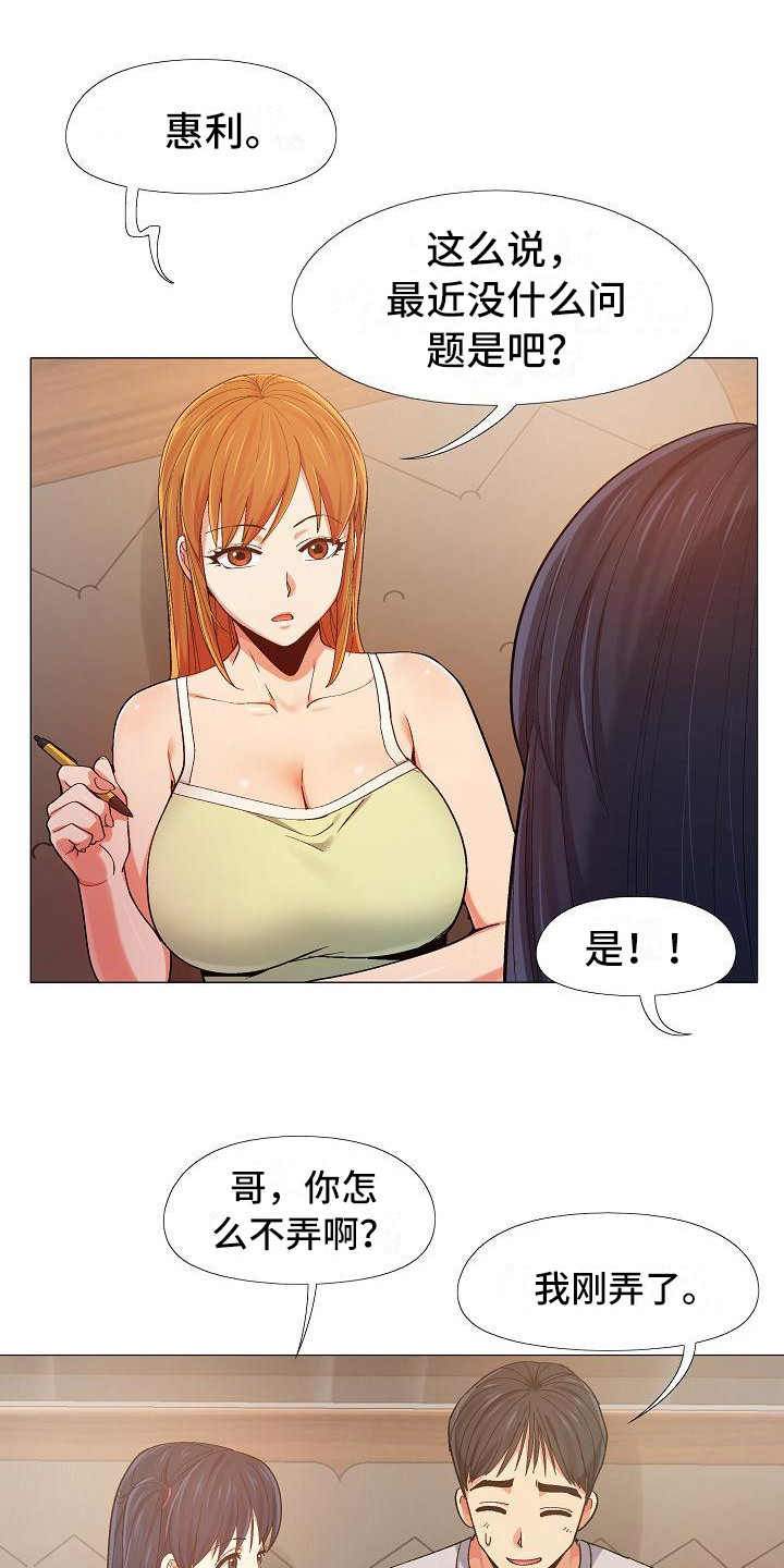 第18章：跟来了14
