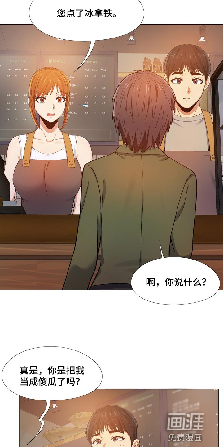 第27章：闹事的13