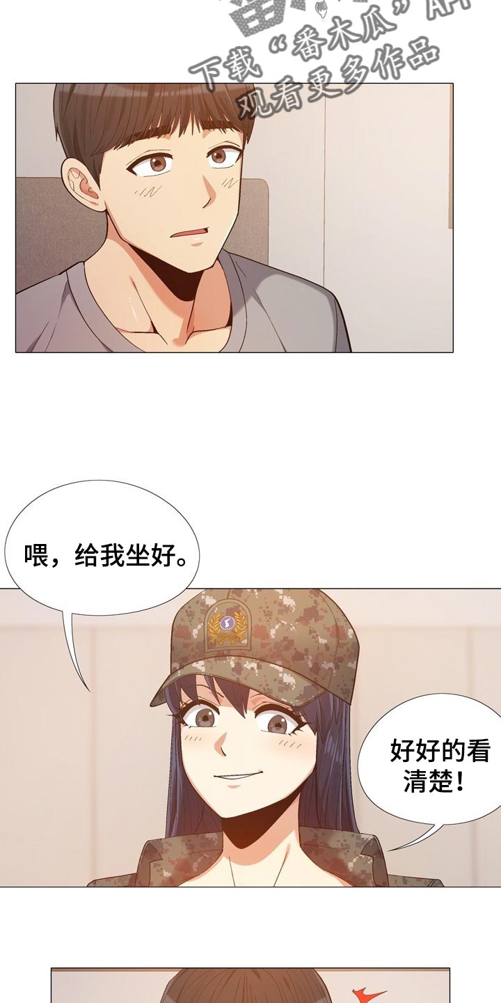 第30章：看我怎么教训你9