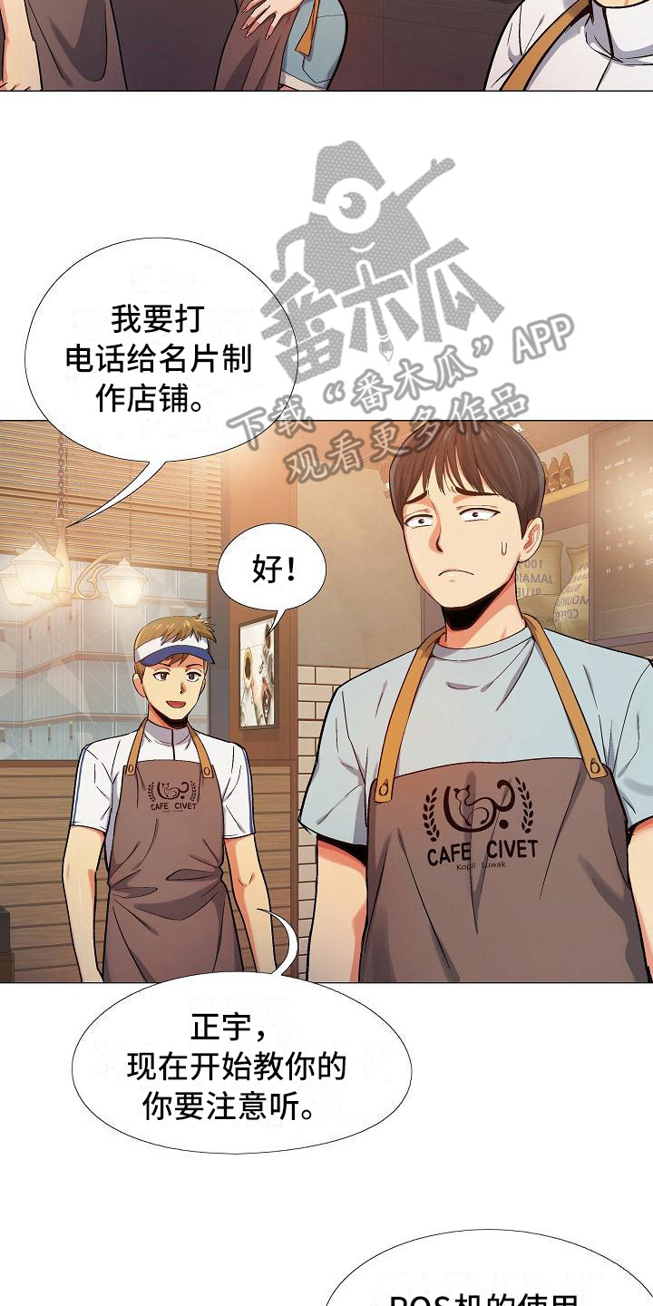 第5章：冷漠13