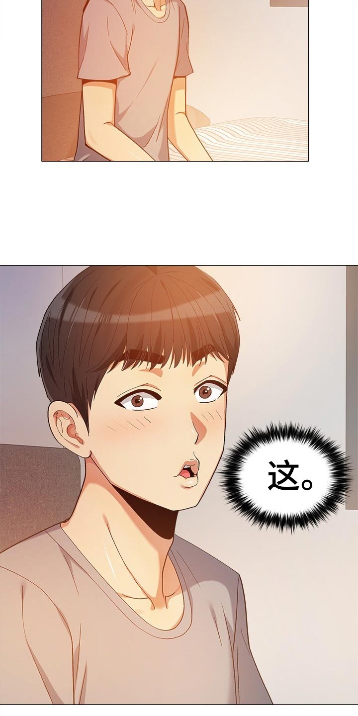 第30章：看我怎么教训你3