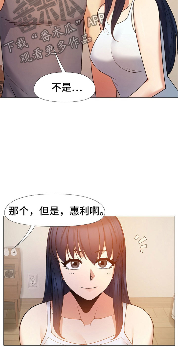 第44章：是你吗？16
