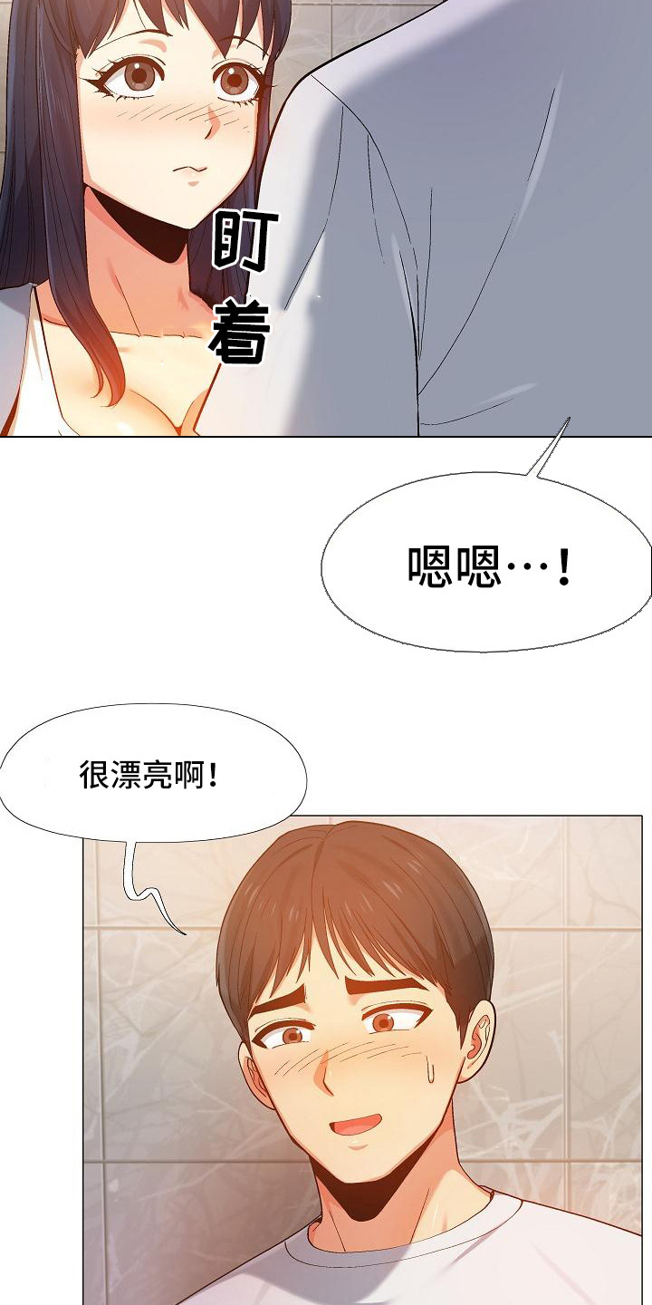第21章：吃醋17