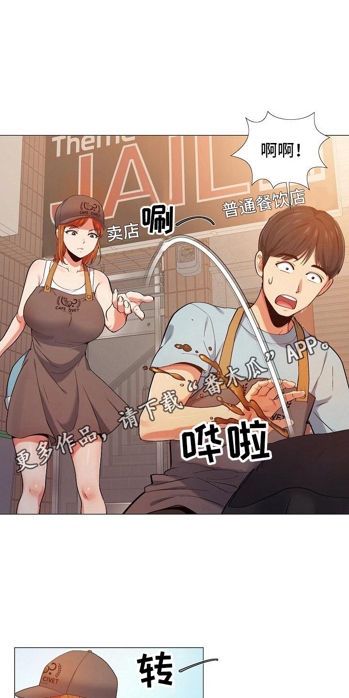 第6章：那件事4