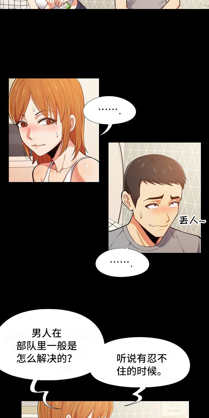 第3章：上头了5