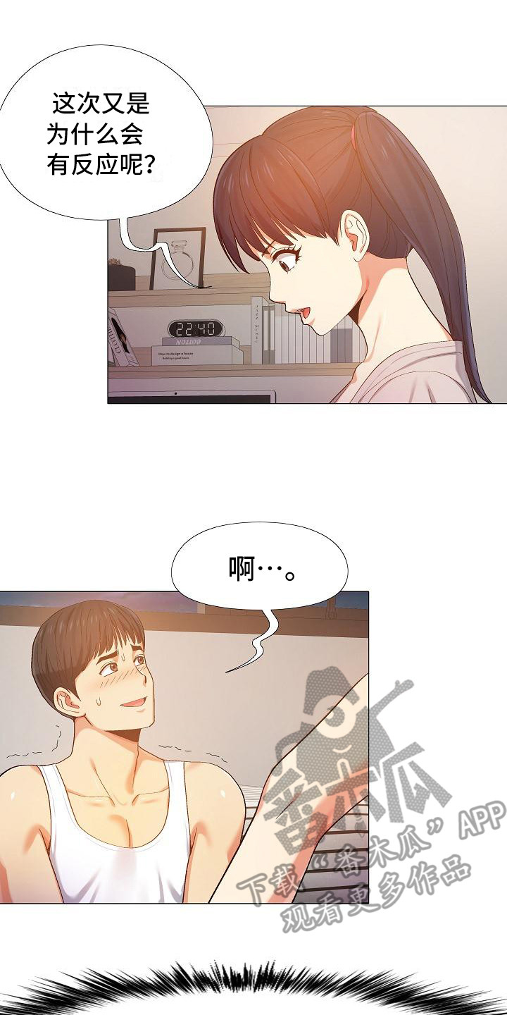 第23章：受罚0