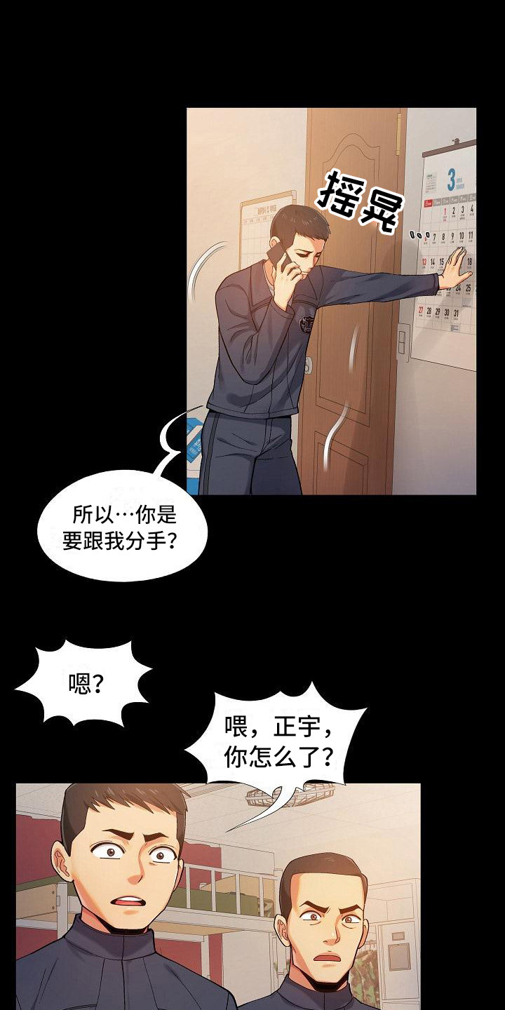 第2章：安慰3