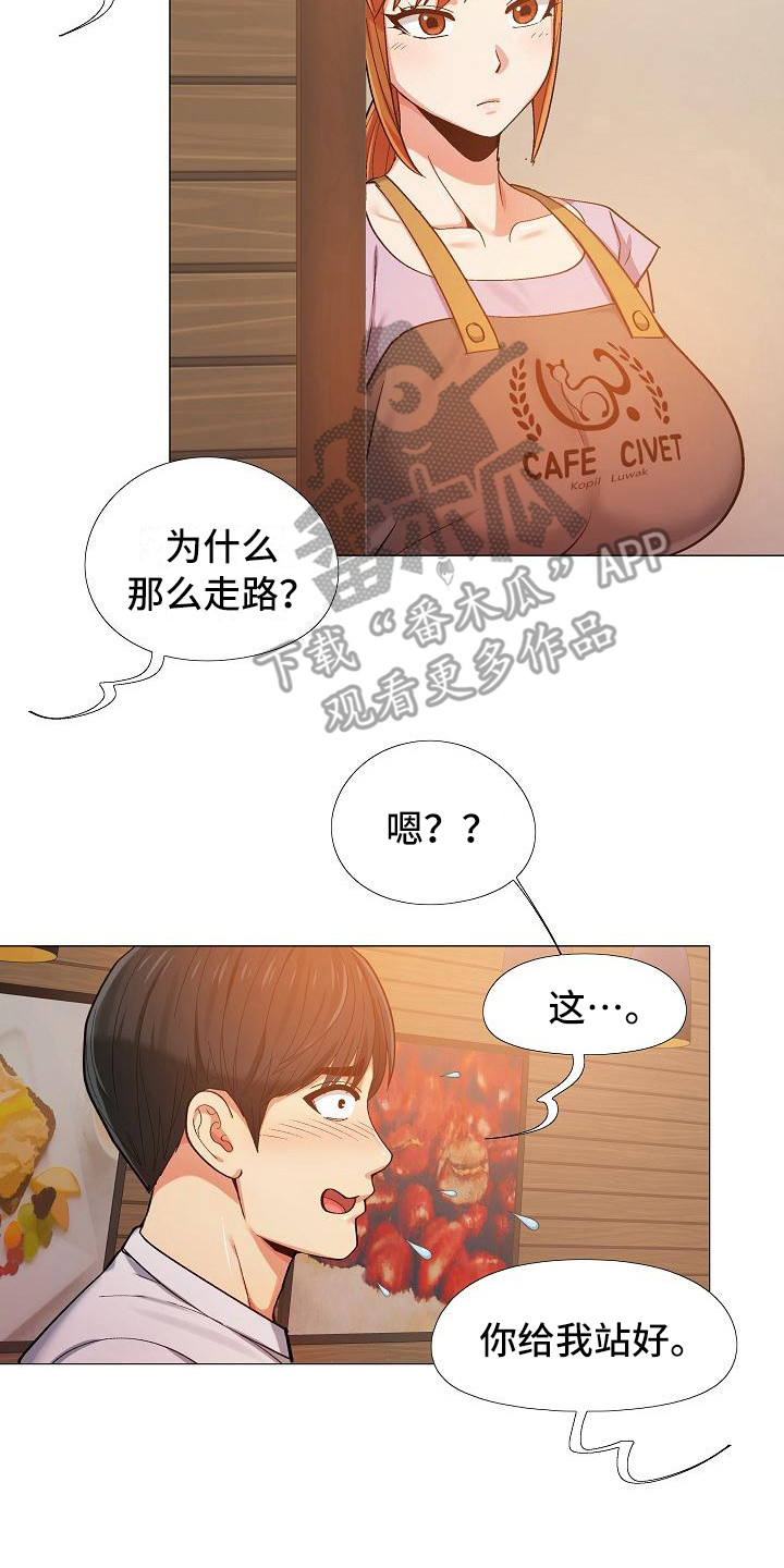 第21章：吃醋1