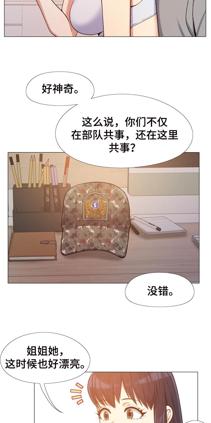 第29章：姐姐18