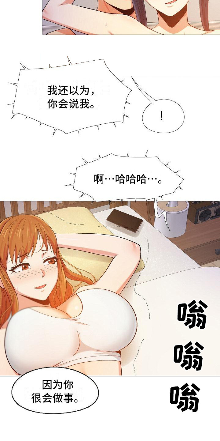 第25章：费脑子12