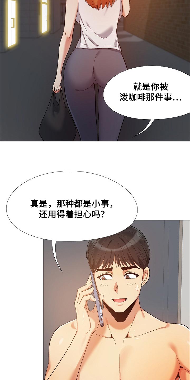 第31章：接电话12