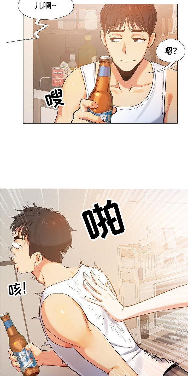 第1章：上班2