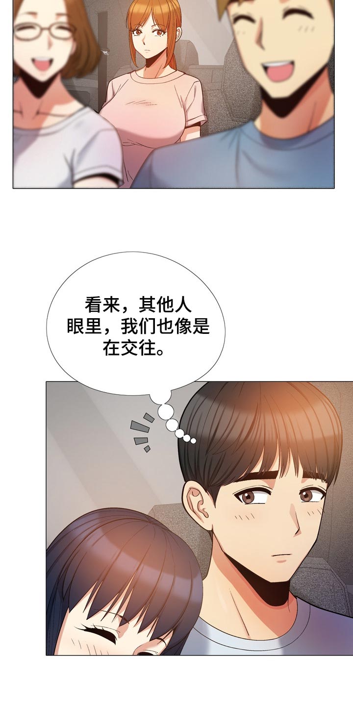 第40章：像是在交往11