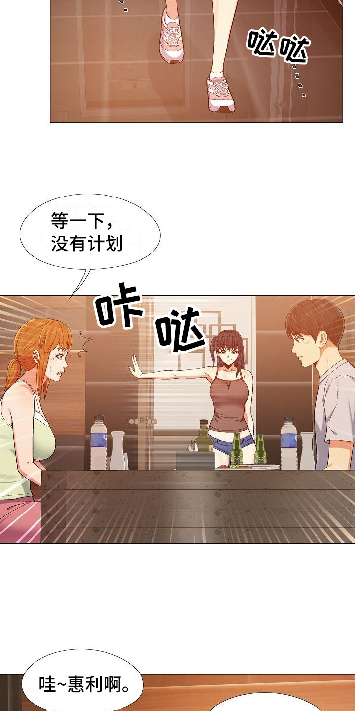 第18章：跟来了5