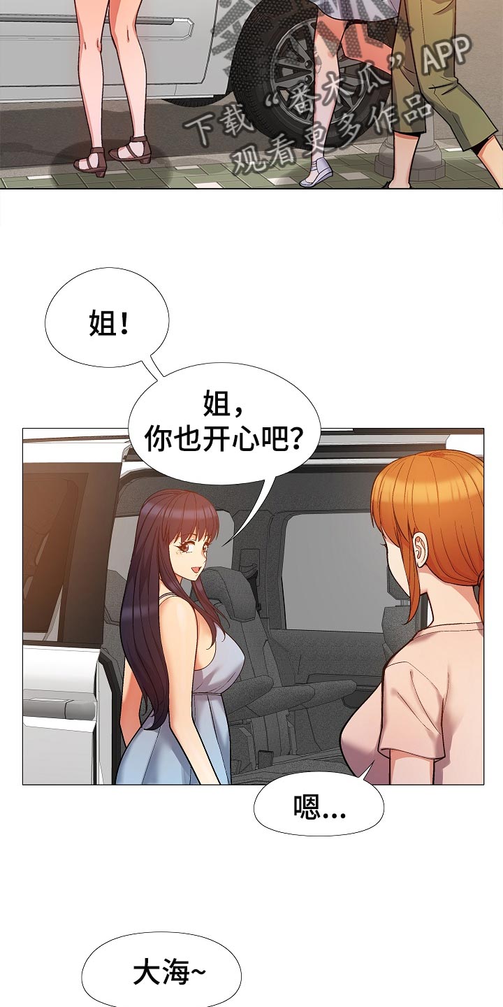第40章：像是在交往5
