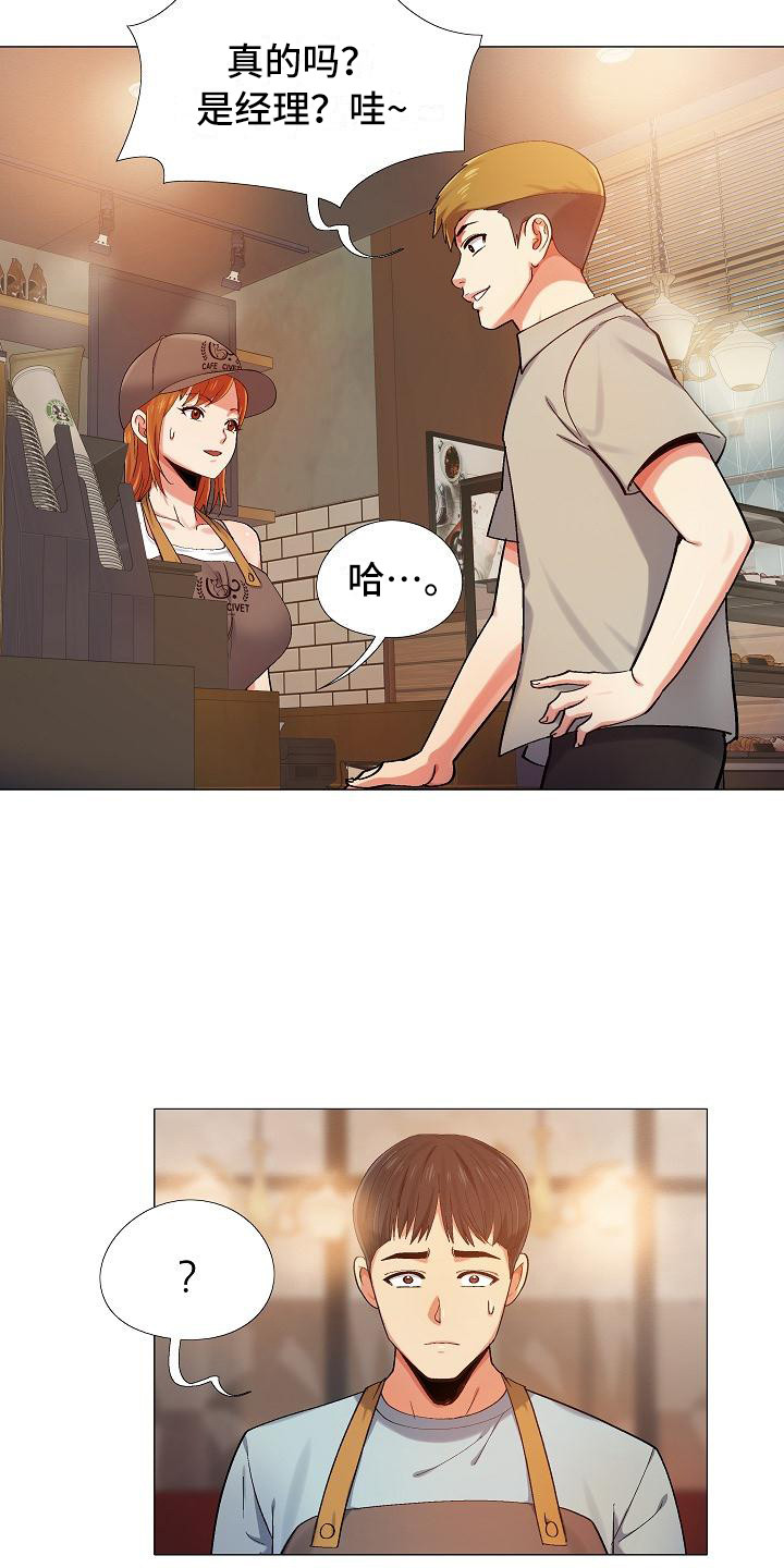 第7章：熟人14