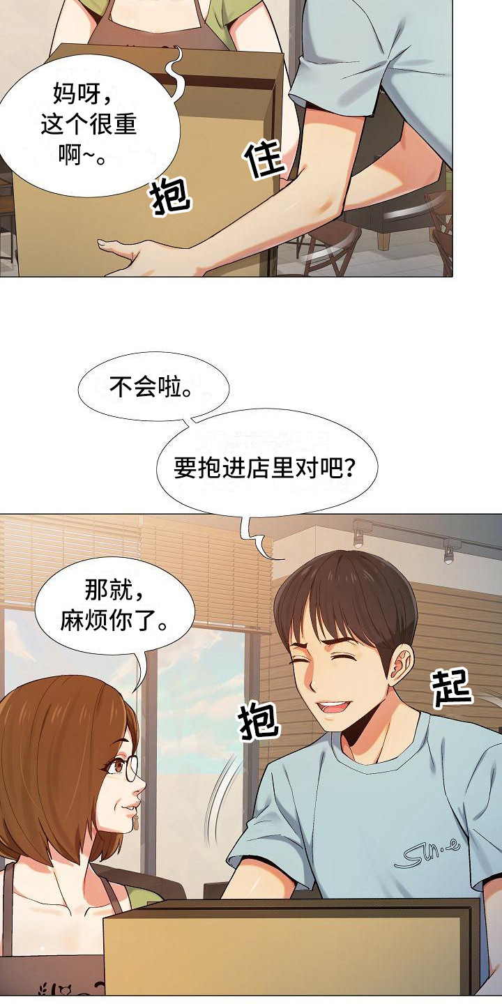 第1章：上班10