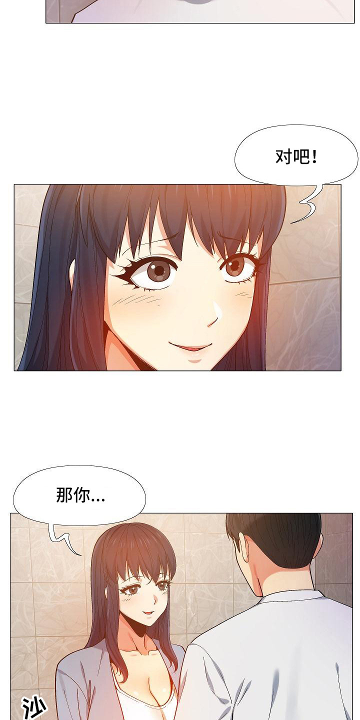 第21章：吃醋18