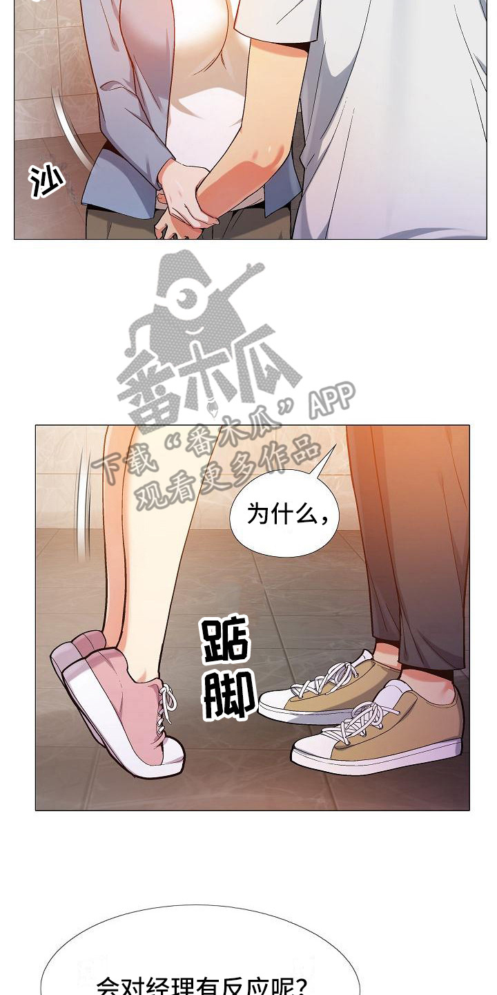 第21章：吃醋19