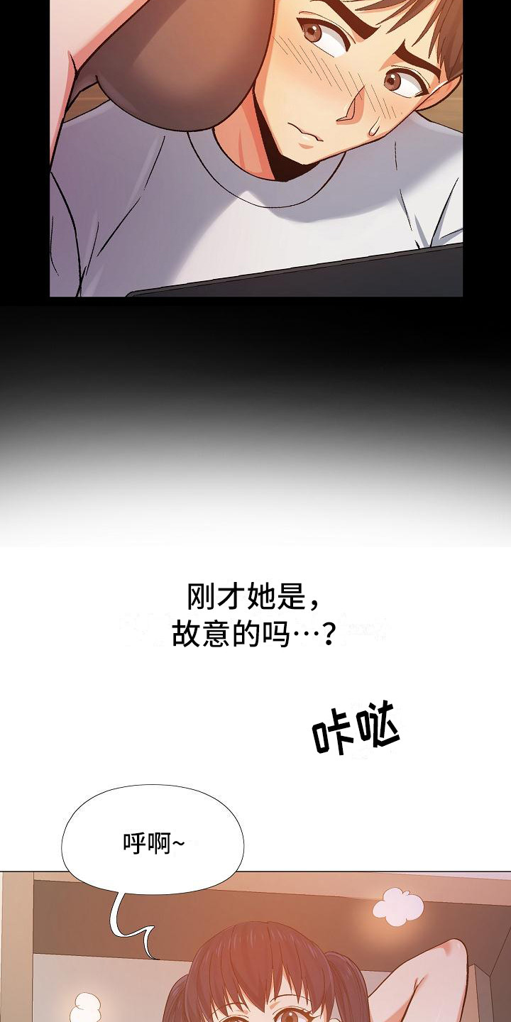 第22章：牵着鼻子走12