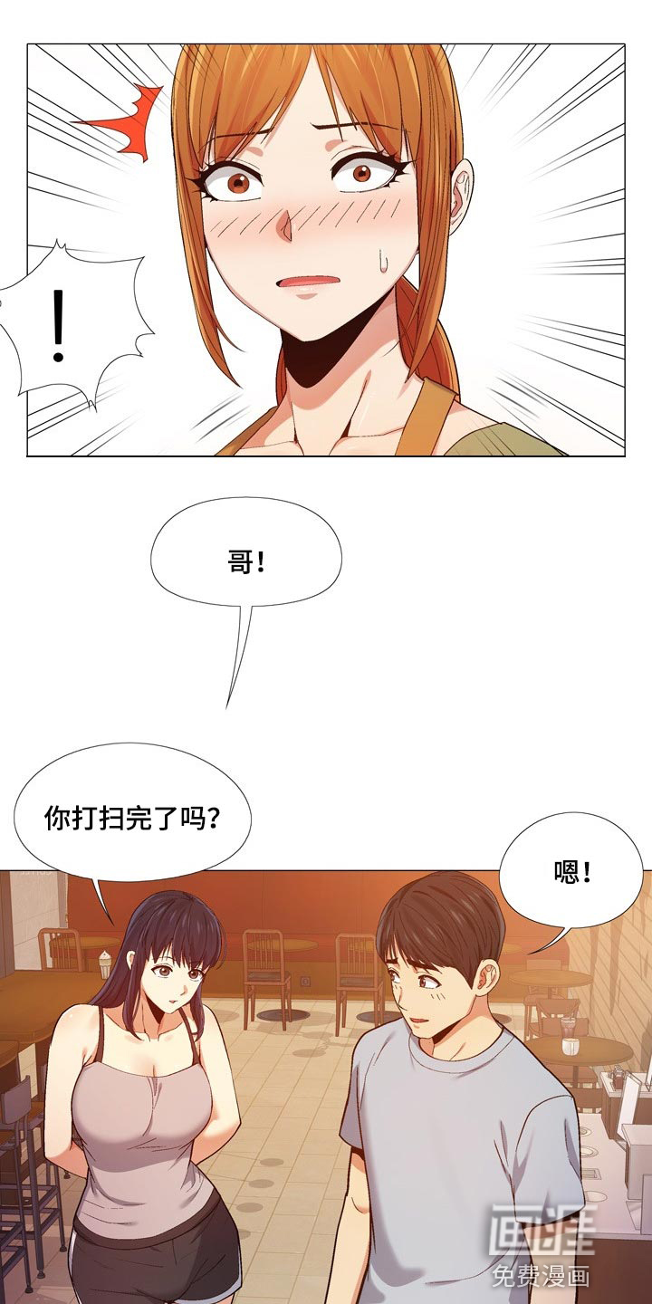 第26章：我都知道5