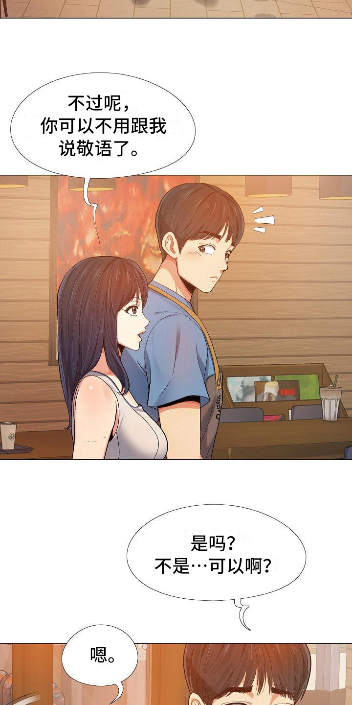 第11章：新员工11