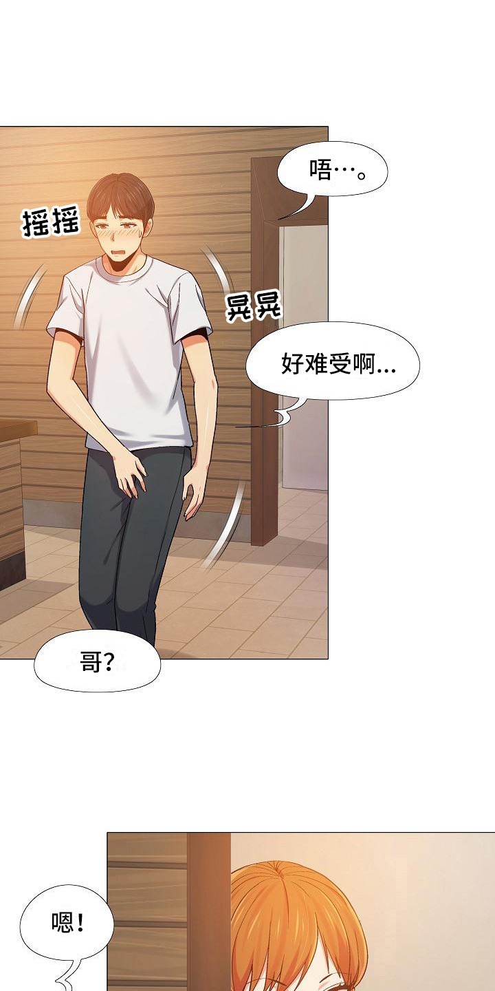 第21章：吃醋0