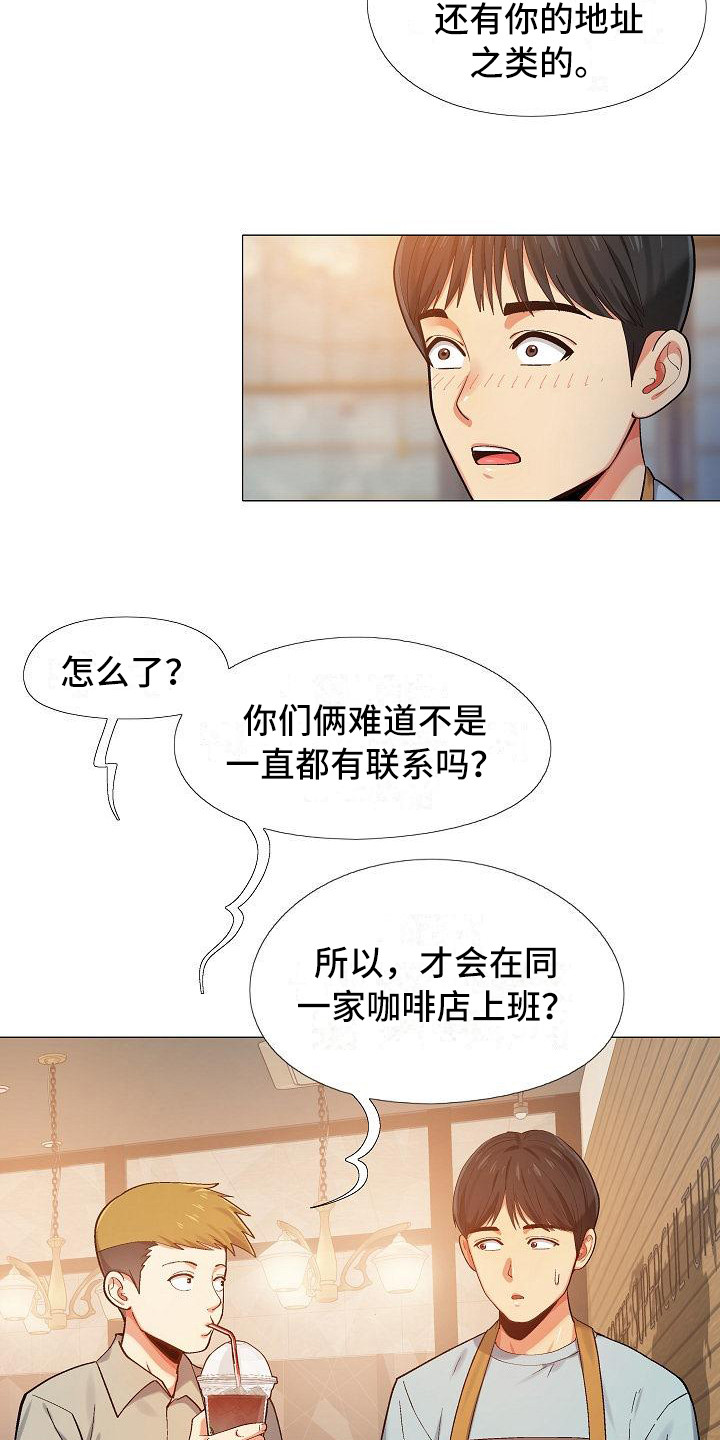 第8章：追问6