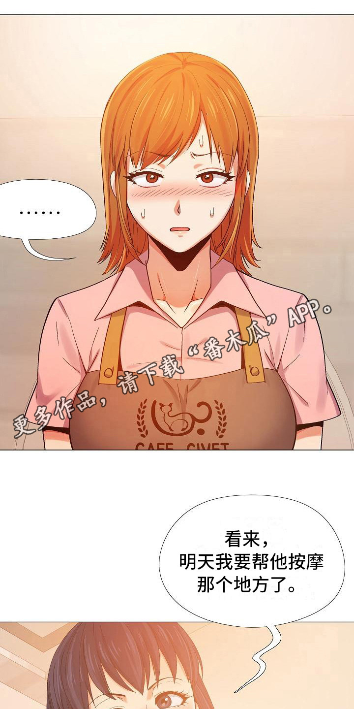 第12章：按摩10