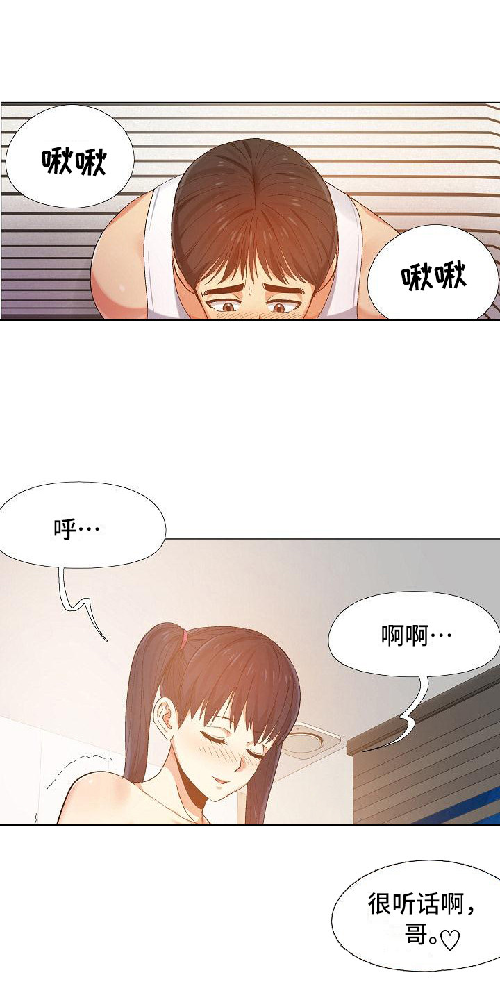 第23章：受罚8