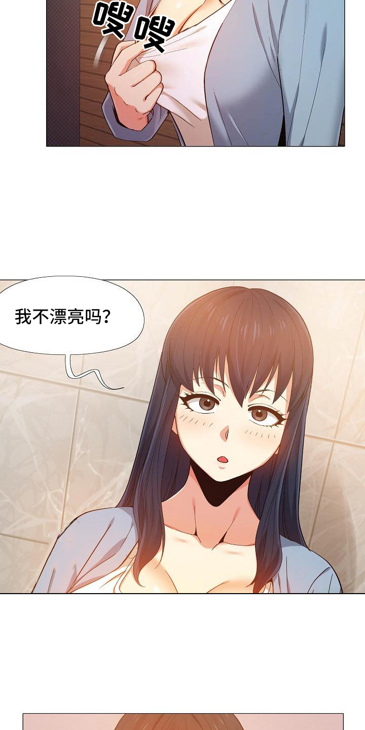 第21章：吃醋14