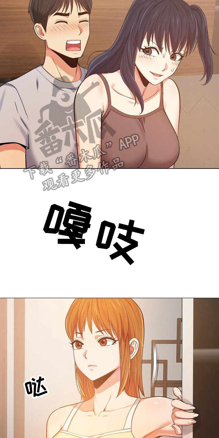 第19章：胆子很大13
