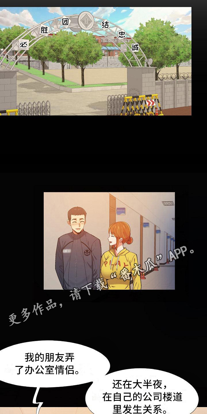 第6章：那件事10