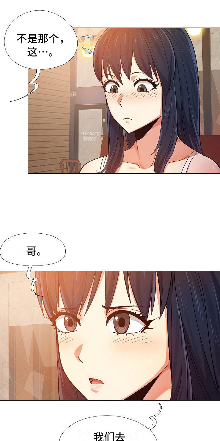 第21章：吃醋2