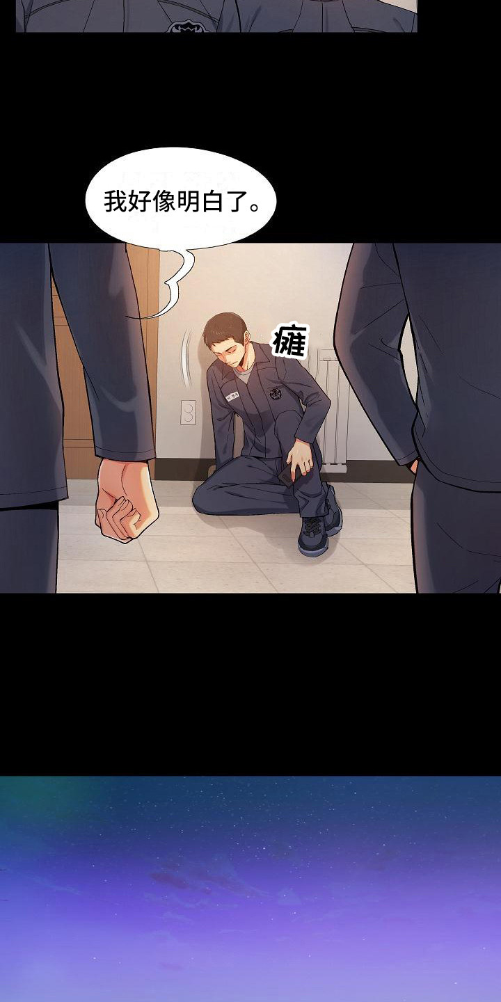 第2章：安慰4